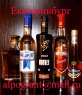 Алкоголь пр-ва Казахстан