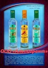 Крепкие напитки пр-ва Казахстан по низким ценам