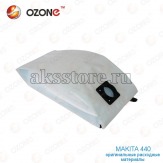 Многоразовый синтетический мешок OZONE для п-а Makita 440-1 шт