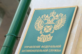 Услуги юриста по антимонопольным спорам в Екатеринбурге