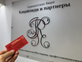 Бесплатная консультация юриста