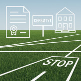 Установление сервитута для юридических лиц в Екатеринбурге