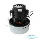 Двигатель/турбина для пылесоса Makita 440 (1400W) – 1 шт